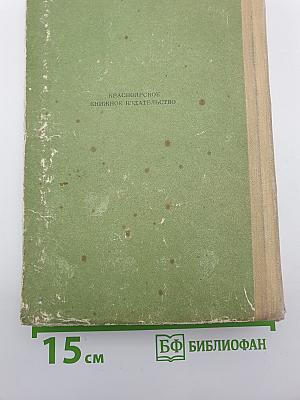 Избранные произведения