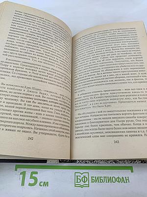 Убийца проживает в 21-ом номере. Зигзаги. Врата моря