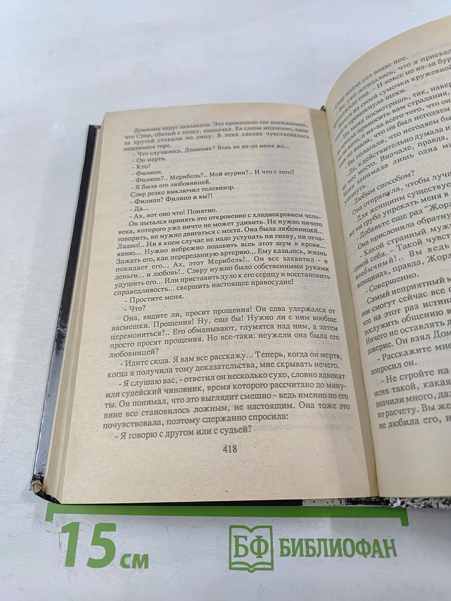 Убийца проживает в 21-ом номере. Зигзаги. Врата моря