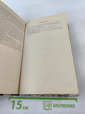 Убийца проживает в 21-ом номере. Зигзаги. Врата моря