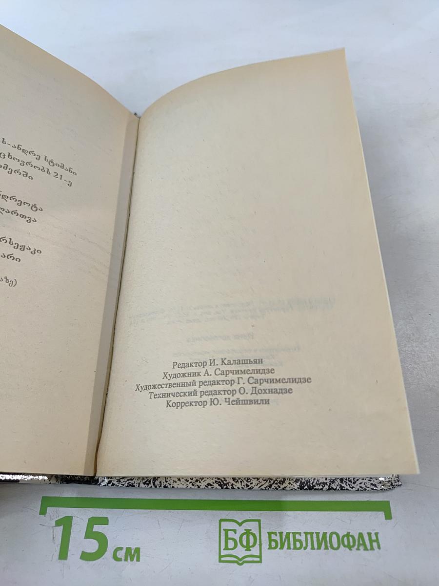Убийца проживает в 21-ом номере. Зигзаги. Врата моря