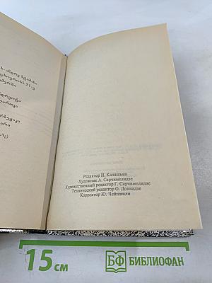 Убийца проживает в 21-ом номере. Зигзаги. Врата моря