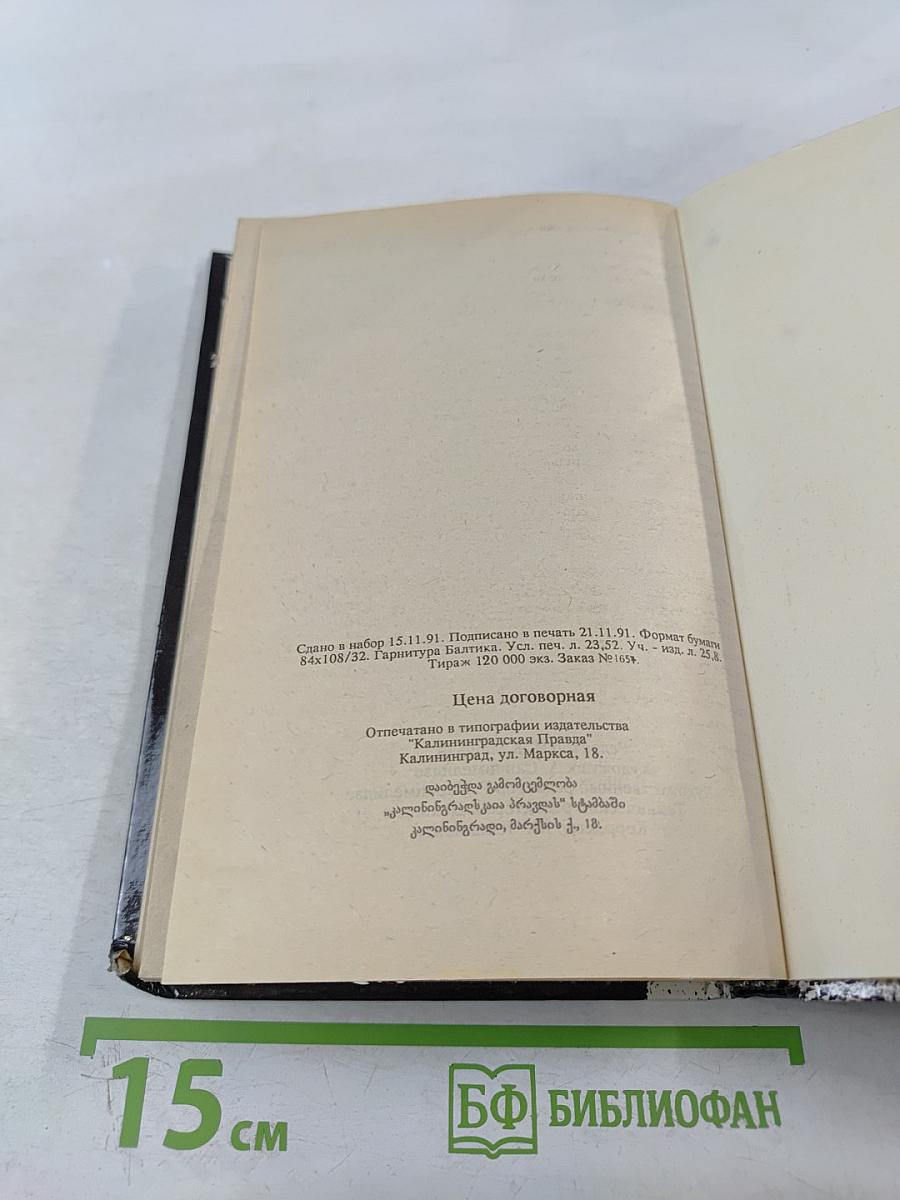 Убийца проживает в 21-ом номере. Зигзаги. Врата моря