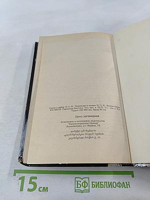 Убийца проживает в 21-ом номере. Зигзаги. Врата моря