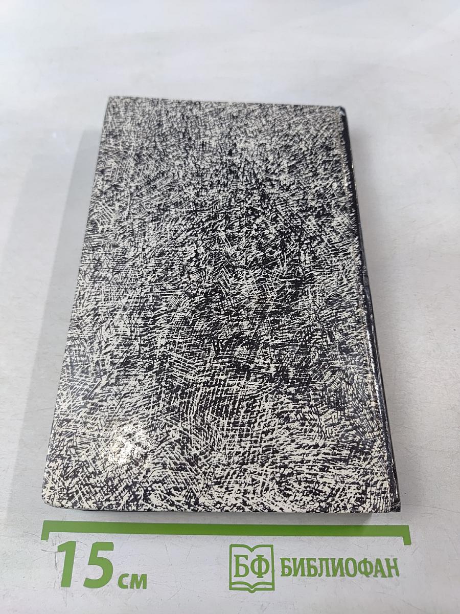 Убийца проживает в 21-ом номере. Зигзаги. Врата моря