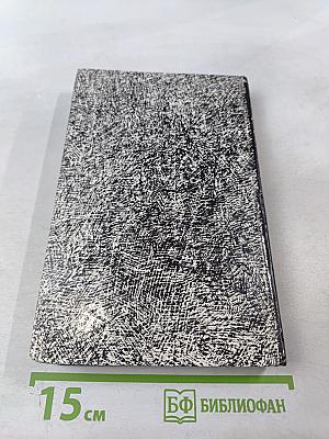 Убийца проживает в 21-ом номере. Зигзаги. Врата моря