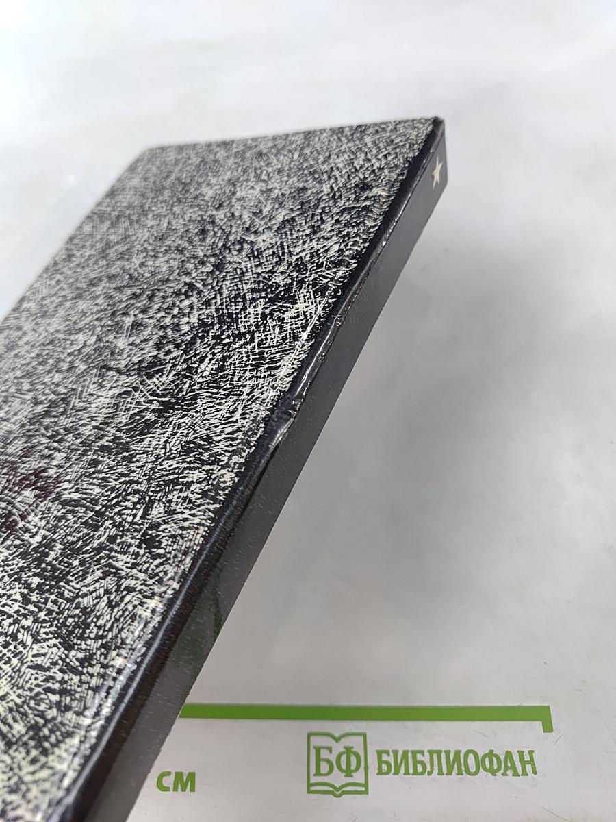 Убийца проживает в 21-ом номере. Зигзаги. Врата моря