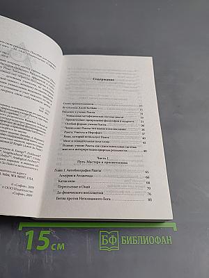 Как творить свою реальность. Пособие для начинающих