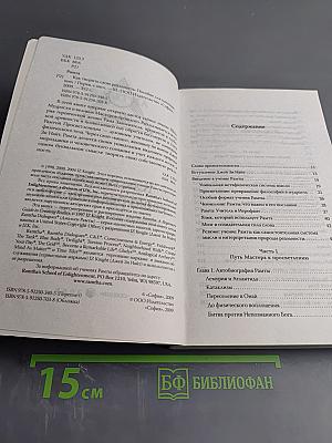 Как творить свою реальность. Пособие для начинающих