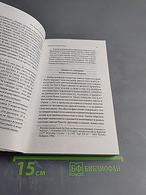 Как творить свою реальность. Пособие для начинающих