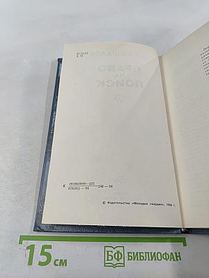 Право на поиск