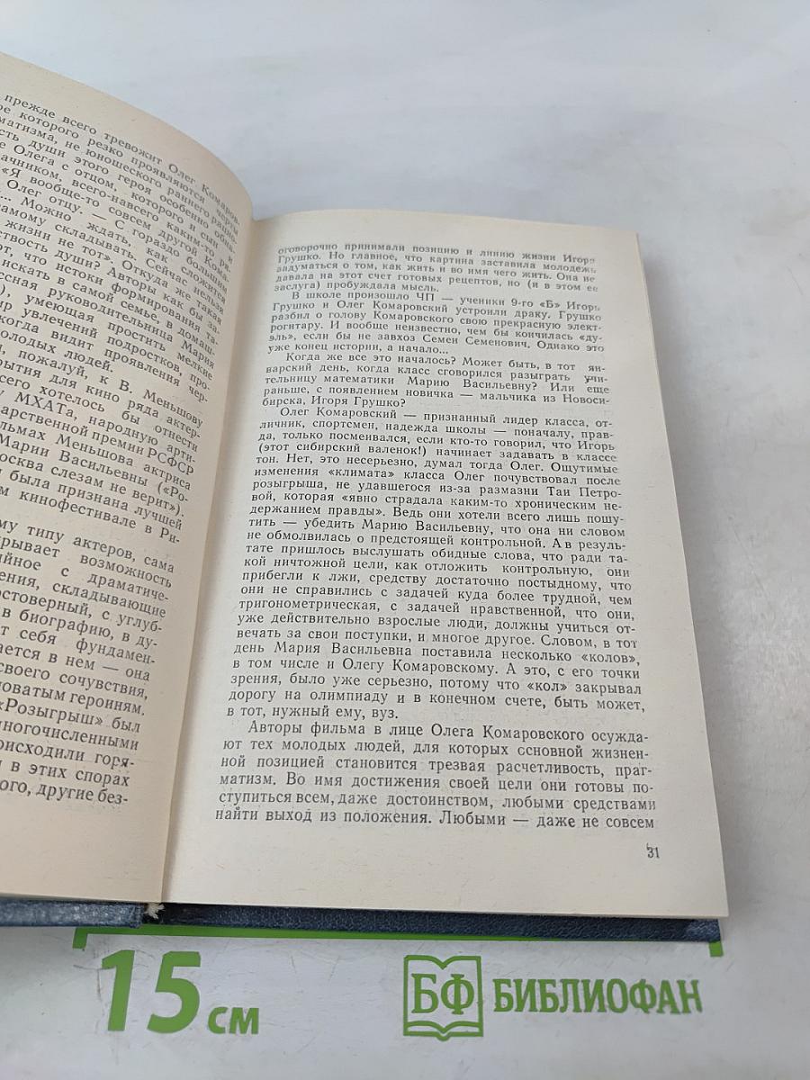 Право на поиск