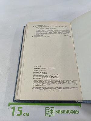 Право на поиск