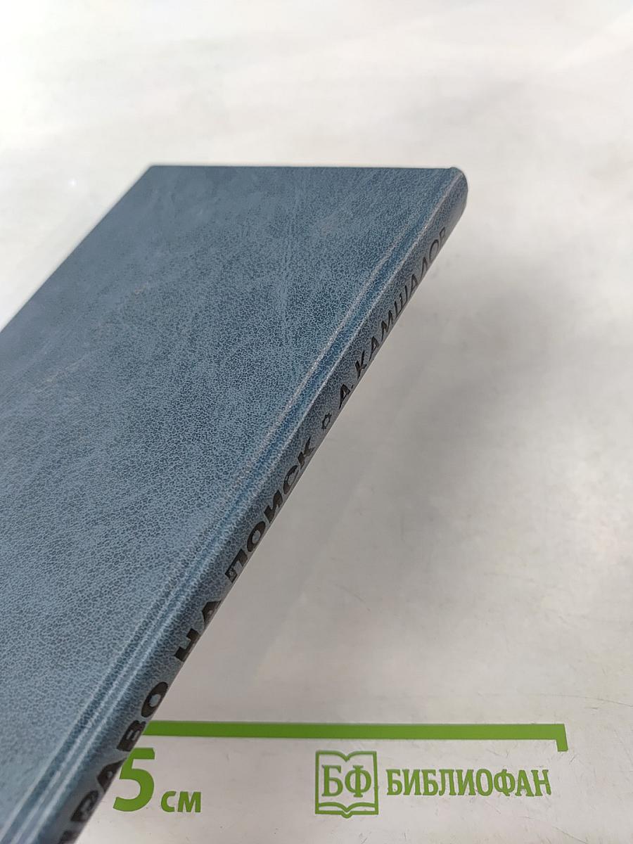 Право на поиск