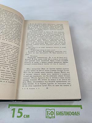 Собрание сочинений в пяти томах. Том 5