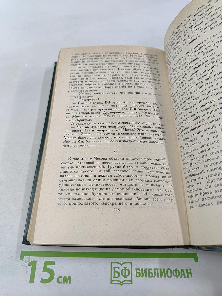 Собрание сочинений в пяти томах. Том 5