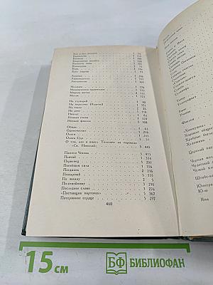 Собрание сочинений в пяти томах. Том 5