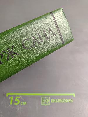 Собрание сочинений. Том 4