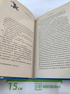 Прелюдия к роману «Реглан для братвы». Один день Аркадия Давидовича
