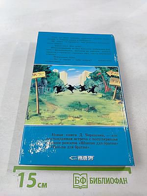 Прелюдия к роману «Реглан для братвы». Один день Аркадия Давидовича