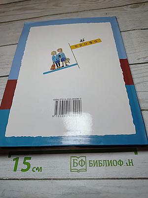 Английский язык 5 класс. 1-й год обучения