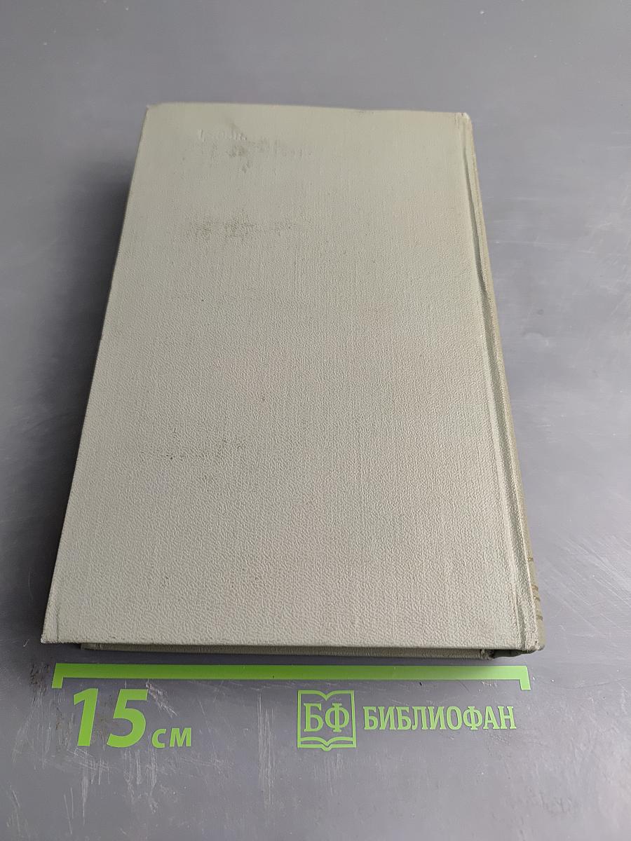 А.П. Чехов. Собрание сочинений. Том двенадцатый. Письма 1893-1904