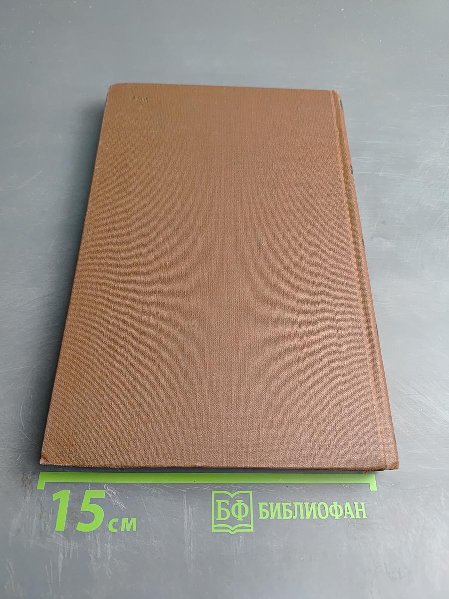 Доктор Паскаль. Том 16