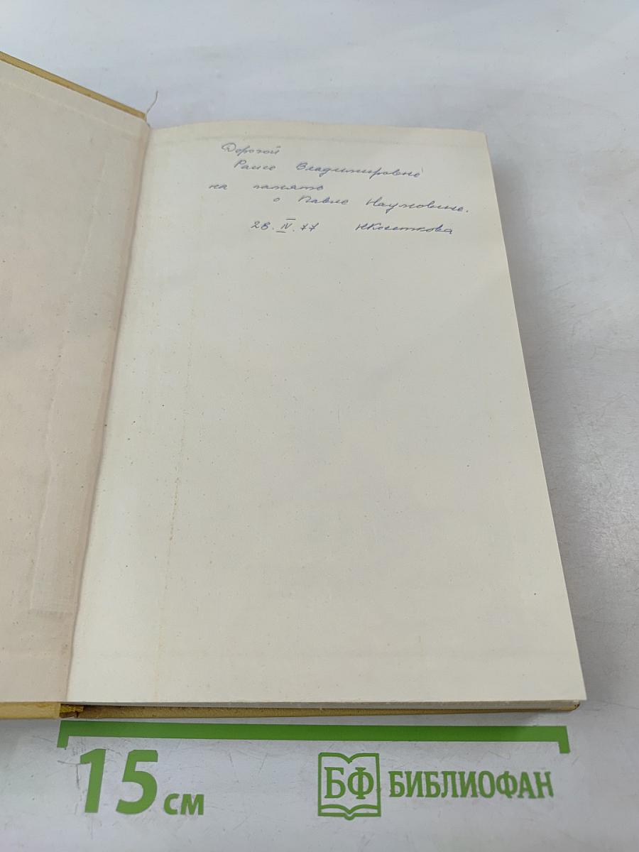 История русской комедии XVIII в.