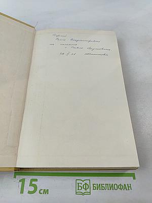 История русской комедии XVIII в.