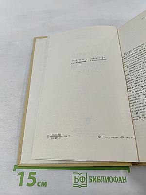 История русской комедии XVIII в.