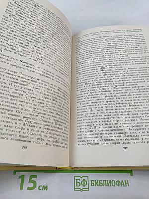 История русской комедии XVIII в.
