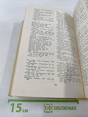 История русской комедии XVIII в.