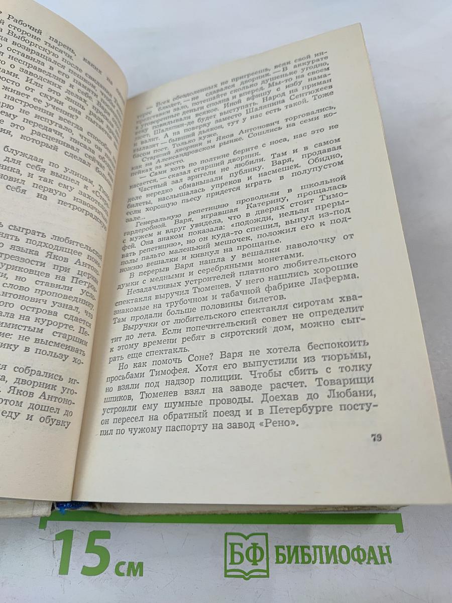 Питерская окраина