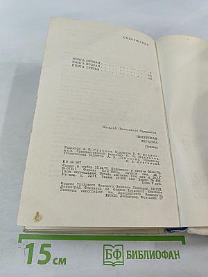 Питерская окраина