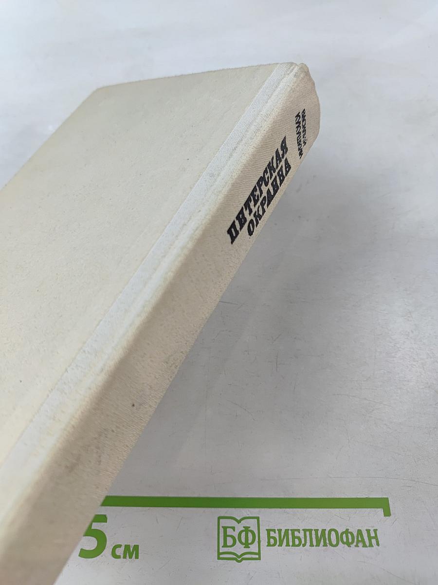 Питерская окраина