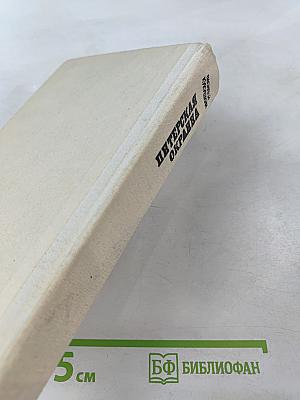 Питерская окраина