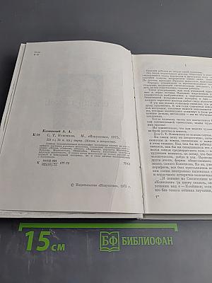 С. Т. Коненков