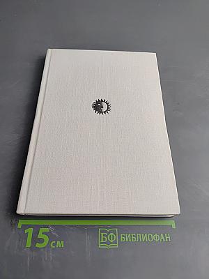 С. Т. Коненков