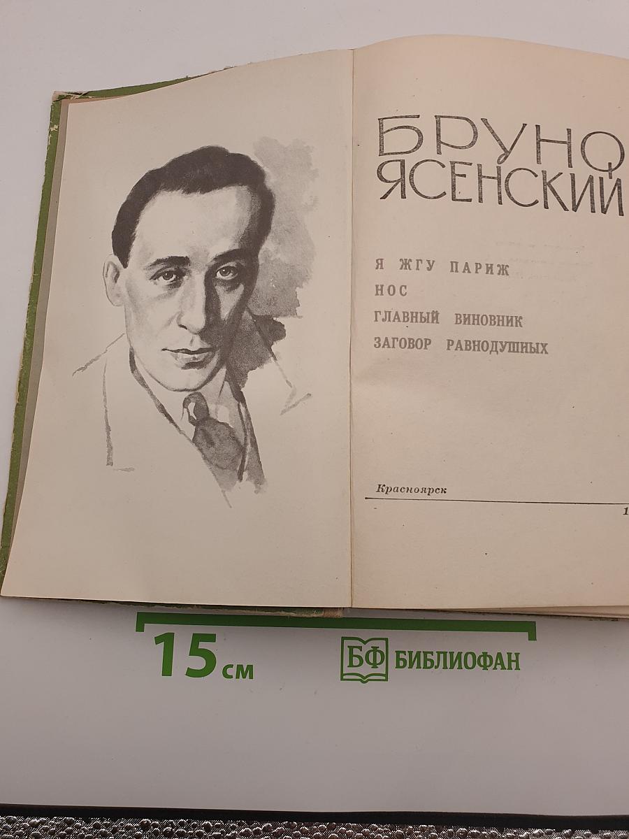 Избранные произведения