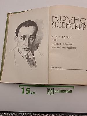 Избранные произведения