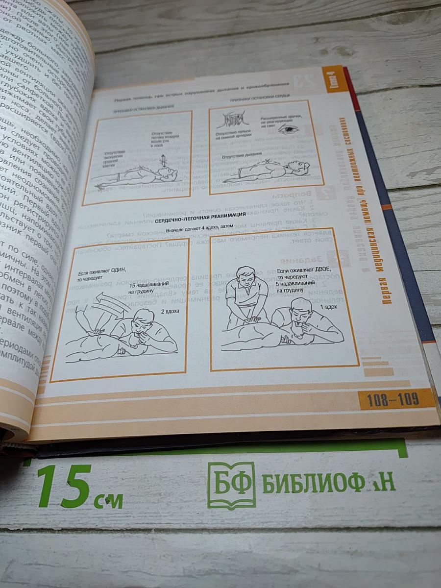 Основы безопасности жизнедеятельности, 11 класс