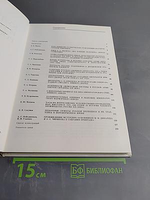 Культура и искусство России XIX века. Сборник статей