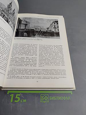 Культура и искусство России XIX века. Сборник статей