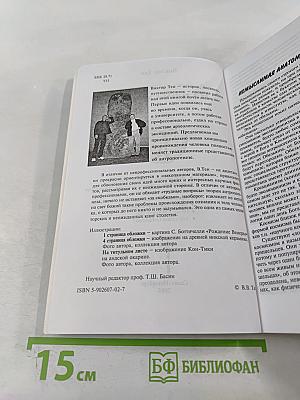 ...Из пены морской. Инверсионная теория антропогенеза