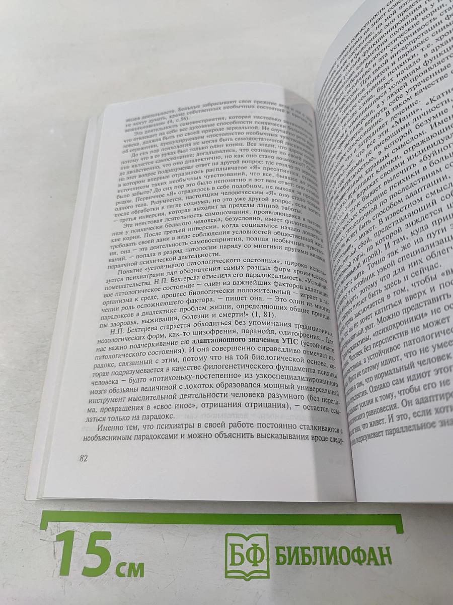 ...Из пены морской. Инверсионная теория антропогенеза