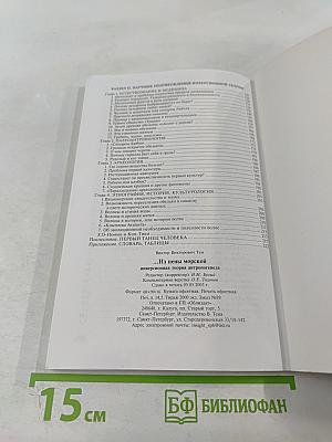 ...Из пены морской. Инверсионная теория антропогенеза