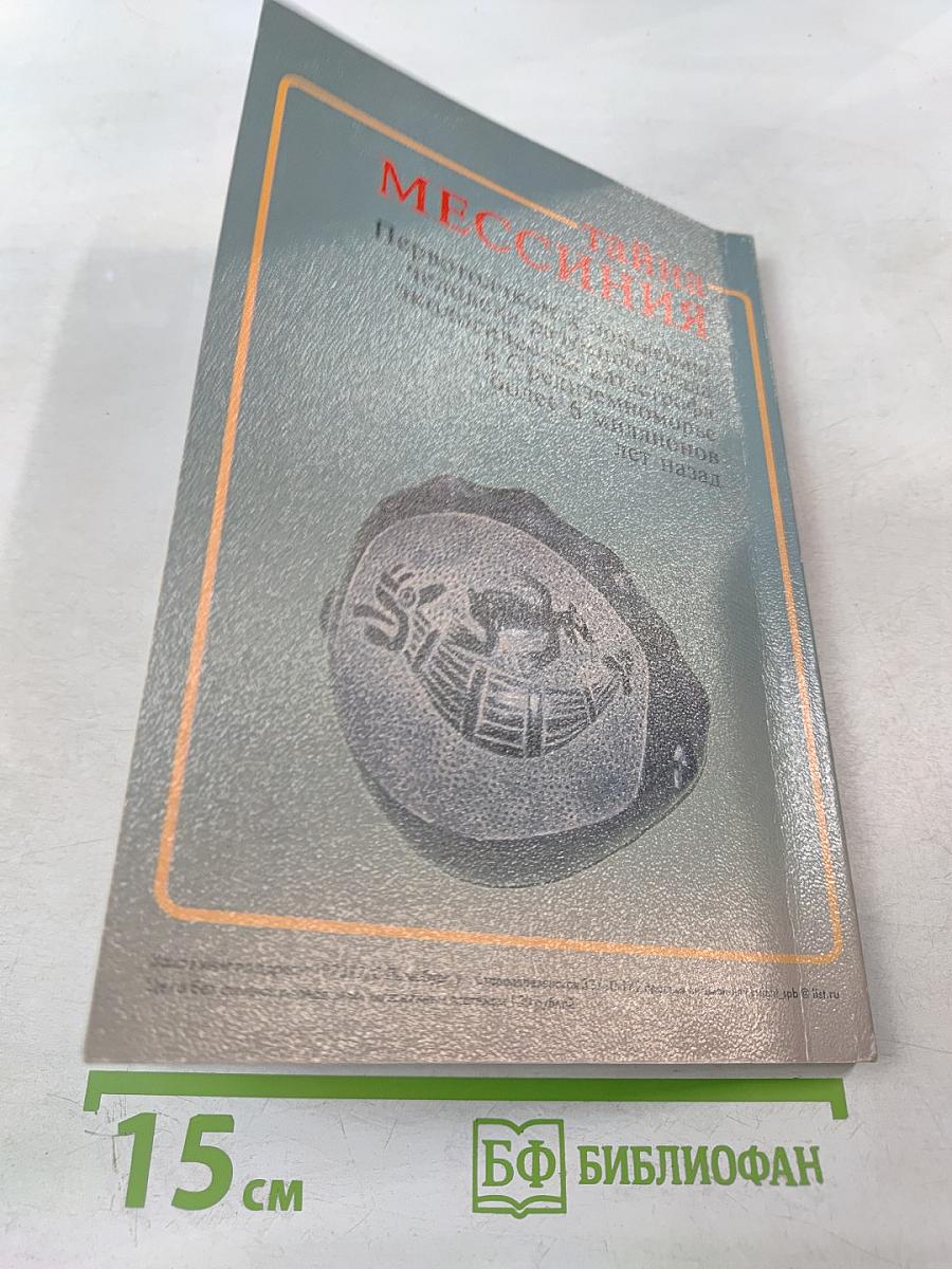 ...Из пены морской. Инверсионная теория антропогенеза