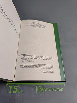 Шествие императрицы, или Ворота в Византию