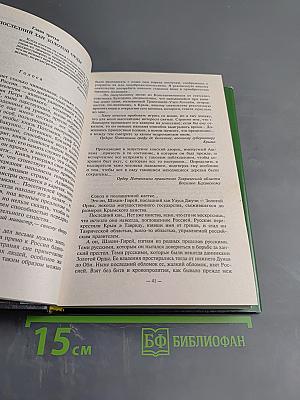 Шествие императрицы, или Ворота в Византию