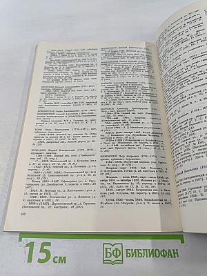 Дома у Пушкина